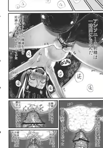 Page 54 of Hadakahime Honoka Zecchou Kakusei Buta Koubi - preview thumbnail
