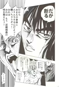 Page 128 of Chou LOVE-Ru Soushuuhen 1 - preview thumbnail