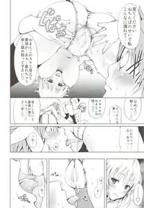 Page 13 of Chou LOVE-Ru Soushuuhen 1 - preview thumbnail