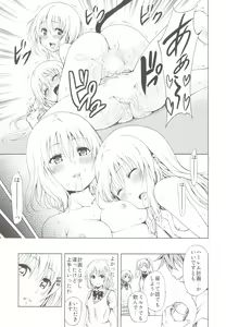 Page 34 of Chou LOVE-Ru Soushuuhen 1 - preview thumbnail
