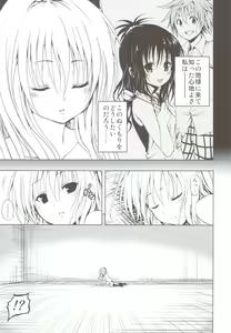 Page 38 of Chou LOVE-Ru Soushuuhen 1 - preview thumbnail