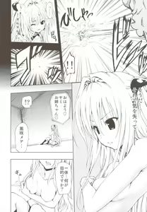 Page 41 of Chou LOVE-Ru Soushuuhen 1 - preview thumbnail