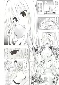 Page 45 of Chou LOVE-Ru Soushuuhen 1 - preview thumbnail