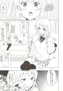 Page 6 of Chou LOVE-Ru Soushuuhen 1 - preview thumbnail