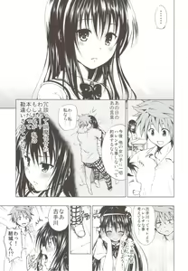 Page 66 of Chou LOVE-Ru Soushuuhen 1 - preview thumbnail