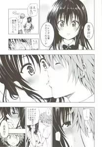 Page 70 of Chou LOVE-Ru Soushuuhen 1 - preview thumbnail