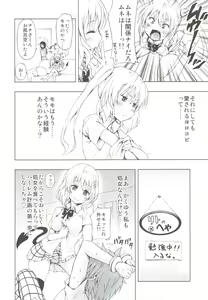 Page 7 of Chou LOVE-Ru Soushuuhen 1 - preview thumbnail