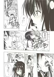 Page 71 of Chou LOVE-Ru Soushuuhen 1 - preview thumbnail