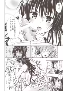 Page 73 of Chou LOVE-Ru Soushuuhen 1 - preview thumbnail