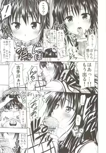 Page 74 of Chou LOVE-Ru Soushuuhen 1 - preview thumbnail