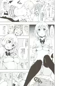 Page 8 of Chou LOVE-Ru Soushuuhen 1 - preview thumbnail