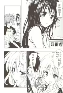 Page 99 of Chou LOVE-Ru Soushuuhen 1 - preview thumbnail