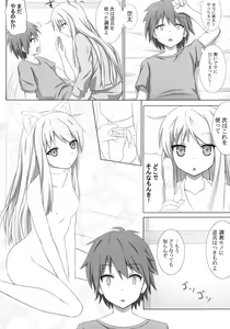 Page 12 of Pet na Kanojo o Choukyou Shite Mita - preview thumbnail