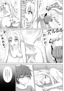Page 15 of Pet na Kanojo o Choukyou Shite Mita - preview thumbnail