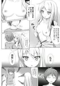 Page 4 of Pet na Kanojo o Choukyou Shite Mita - preview thumbnail
