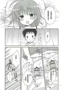 Page 14 of Koisora - preview thumbnail