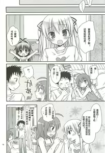 Page 17 of Koisora - preview thumbnail