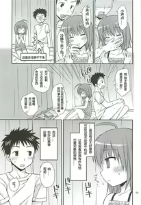 Page 8 of Koisora - preview thumbnail