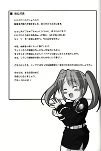 Page 24 of Shitsumukan no Sodate Kata - preview thumbnail