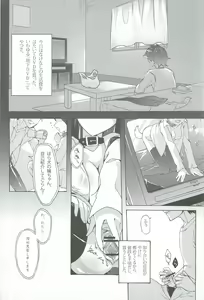Page 12 of Chitanda Shiiku Nikki - preview thumbnail