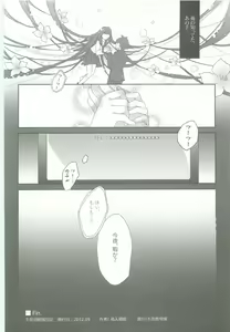 Page 17 of Chitanda Shiiku Nikki - preview thumbnail
