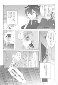 Page 2 of Chitanda Shiiku Nikki - preview thumbnail