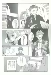 Page 3 of Chitanda Shiiku Nikki - preview thumbnail