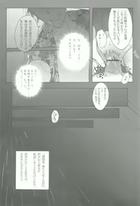 Page 10 of Chitanda Shiiku Nikki - preview thumbnail