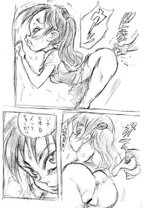 Page 22 of Meniscuska Asuka Tempest - preview thumbnail