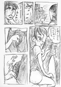 Page 25 of Meniscuska Asuka Tempest - preview thumbnail