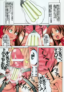 Page 17 of St.Margareta Gakuen Black File 5 - preview thumbnail