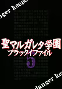 Page 2 of St.Margareta Gakuen Black File 5 - preview thumbnail
