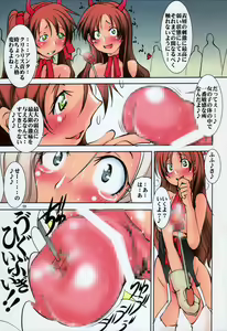 Page 23 of St.Margareta Gakuen Black File 5 - preview thumbnail