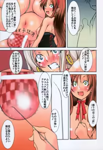 Page 27 of St.Margareta Gakuen Black File 5 - preview thumbnail