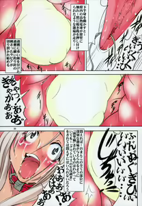 Page 33 of St.Margareta Gakuen Black File 5 - preview thumbnail