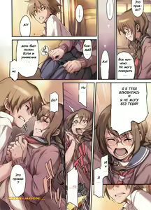 Page 3 of Imashime wa Atatakaku... | Warm Bonds... - preview thumbnail