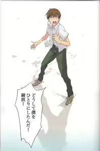 Page 11 of Gensou no Shi to Shito - preview thumbnail