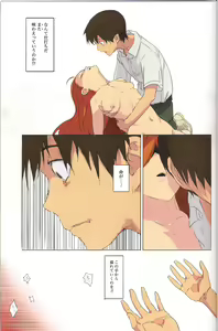 Page 15 of Gensou no Shi to Shito - preview thumbnail