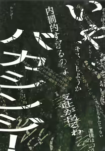 Page 21 of Gensou no Shi to Shito - preview thumbnail