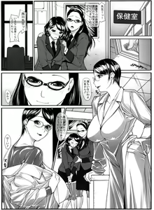 Page 22 of Jochi Seikatsu - preview thumbnail