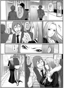 Page 4 of Jochi Seikatsu - preview thumbnail