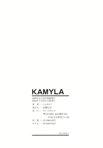 Page 173 of Kamyla - preview thumbnail