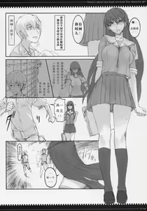 Tsumeawase osuso wake - hentai manga cover image
