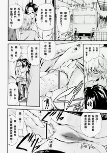 Page 11 of Ikasare Densha - preview thumbnail