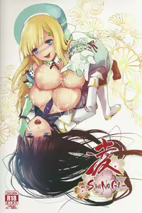 SHINOGI - hentai manga cover image