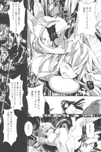 Page 16 of SHINOGI - preview thumbnail