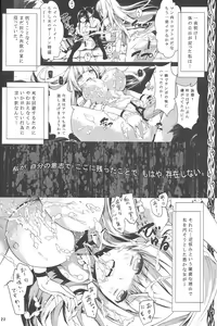 Page 21 of SHINOGI - preview thumbnail