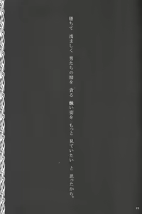 Page 22 of SHINOGI - preview thumbnail