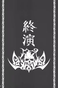 Page 23 of SHINOGI - preview thumbnail