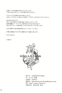 Page 25 of SHINOGI - preview thumbnail